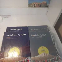 فروش کتاب هایی عمومی استخدامی اموزش و پرورش