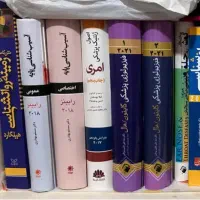 کتاب علوم پایه پزشکی