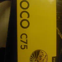 گوشی نو شیائومی poco c75 رم 8 حافظه 256