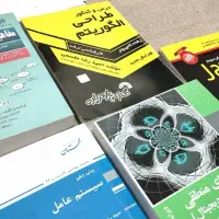 کتاب های مرجع و کنکور ارشد مهندسی کامپیوتر|کتاب و مجله آموزشی|تهران, کاج|دیوار