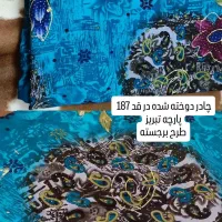 چادر|لباس|پاکدشت, پاکدشت (مامازند)|دیوار