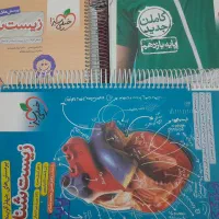 کتاب کمک درسی زیست خیلی سبز دهم،یازدهم و دوازدهم|کتاب و مجله آموزشی|آبدانان, |دیوار