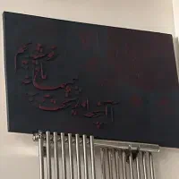 تابلو کالیگرافی