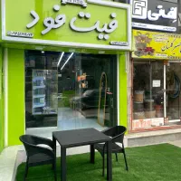 واگذاری-کامل-نمایندگی-فیت-فود-کردکوی