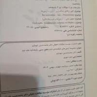 کتاب تست مدنی شهبازی|کتاب و مجله آموزشی|ماسال, |دیوار