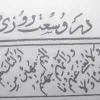 دعا کتاب دعا