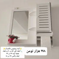 آینه روشویی آیینه قدی ضد آب آینه حمام کنسول شلف|آینه|تبریز, |دیوار