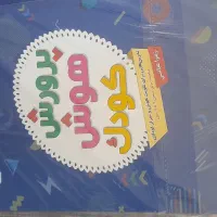 کتاب|کتاب و مجله آموزشی|تهران, اتابک|دیوار
