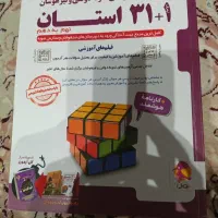 ۳۱+۱ نهم و ریاضی  و علوم و جزوه کامل نهم
