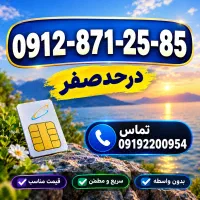 0918-871-25-85
