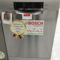 ظرفشویی بوش اصل آلمان سری ۴