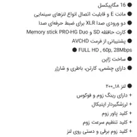 فروش دوربین فیلمبرداری سونی ea50|دوربین عکاسی و فیلم‌برداری|مراغه, |دیوار