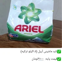 شرکت پخش صبا|مواد شوینده و دستمال کاغذی|خسروشاه, |دیوار