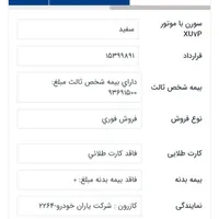 سمند سورن با موتور XuvP|خودرو سواری و وانت|کازرون, |دیوار