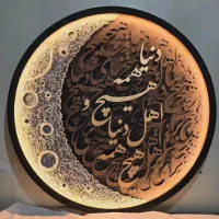 تابلو ماه برجسته دکوراتیو ،با هزینه متریال|تابلو، نقاشی، عکس|تهران, شهرک ولیعصر جنوبی|دیوار