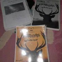 جزوه اماده