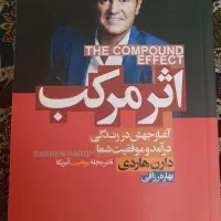 کتاب اثر مرکب