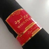 سوغات حج