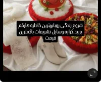 وسایل یلدایی وطبخ قرمز موجودمیباشد|خدمات پذیرایی، مراسم|مراغه, |دیوار