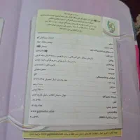 eqجامع هفتم گاج|کتاب و مجله آموزشی|تهران, شارق|دیوار