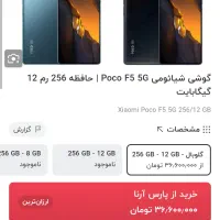 گوشی موبایل شیاومی