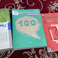 کتاب کنکوری و درسنامه محور عمران|کتاب و مجله آموزشی|شیراز, شهرک والفجر|دیوار