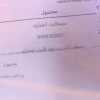 سیم کارت رند 09999380052