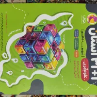 کتاب ۳۱+۱ استان علوم تجربی نهم به دهم