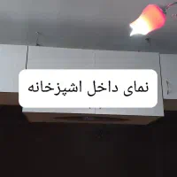 قسمت بالای اوپن مناسب دکوری لامپ دار  ام دی اف|مصالح و تجهیزات ساختمان|مشهد, حرم مطهر رضوی|دیوار