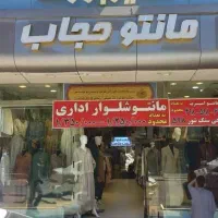 فروشنده خانم تمام وقت