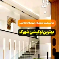 اجاره مغازه تجاری ۲۵۰ متری،بزرگ،بعثت کوثر هشتگرد