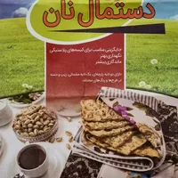 کیف حمل و نگهداری نان