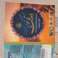 فرش یلدای کویر کاشان1500 شانه|فرش|نهاوند, |دیوار