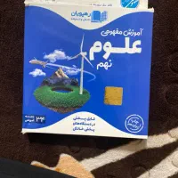 فیلم اموزشی علوم نهم