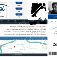 کنسرت حامیم جمعه|بلیت کنسرت|تهران, علم و صنعت|دیوار