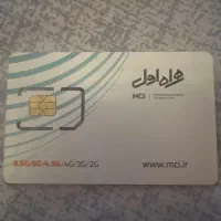 سیم کارت دائمی 09166115156