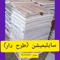 پخش کاغذ سابلیمیشن (روزنامه باطله نو همشهری)