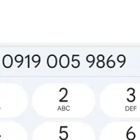 سیم کارت صفر همراه اول ، 0919.005.98.69