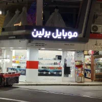 فروشی اقساطی موبایل برلین