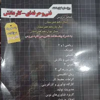 کتاب عمومی و تخصصی حسابداری