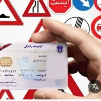 آموزش رانندگی