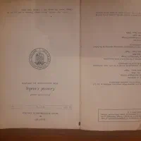 بولتن texas technological cegeسال -|کتاب و مجله تاریخی|تهران, میرداماد|دیوار