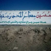 انجام خدمات دیوار نویسی، پارچه نویسی ، خطاطی|خدمات پیشه و مهارت|رفسنجان, |دیوار