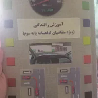 کتاب آیین نامه