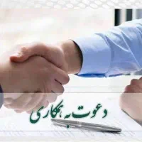 استخدام منشی خانم