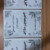 تست خط به خط منابع آموزگاری