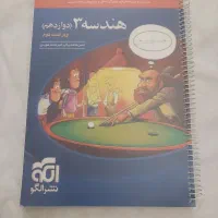 کتاب کمک درسی کنکور|کتاب و مجله آموزشی|تهران, وحیدیه|دیوار
