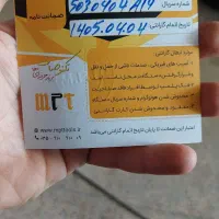 دستگاه نقطه جوش