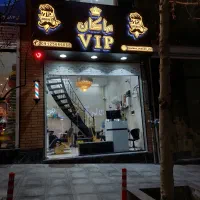 شاگرد آرایشگر آقا