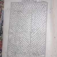 استخاره قرآن.|خدمات پذیرایی، مراسم|بم, |دیوار